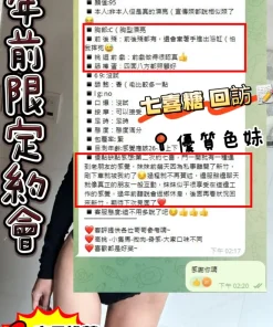 新竹外送茶-七喜糖　