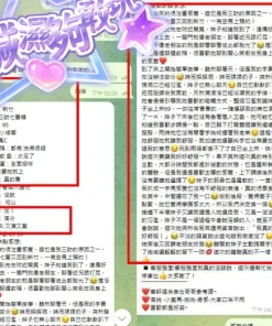 新竹外送茶-七喜糖　