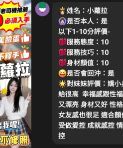 雲林定點茶-小蘿拉