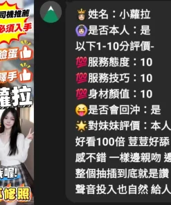 雲林定點茶-小蘿拉