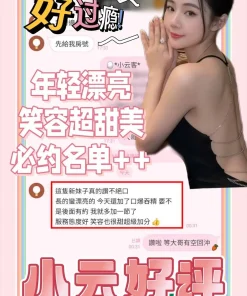 台南定點茶-小云