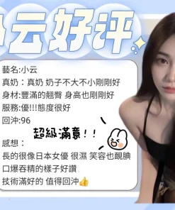 台南定點茶-小云