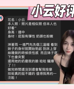 台南定點茶-小云