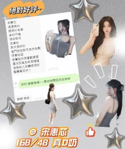 台中定點茶-宋惠芯