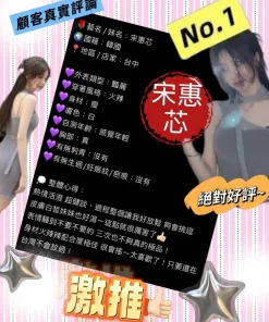 台中外送茶-宋惠芯