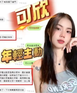 台中定點茶-可欣