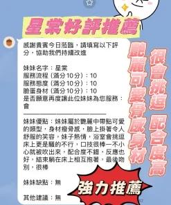 新竹定點茶-星棠