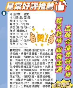 新竹定點茶-星棠