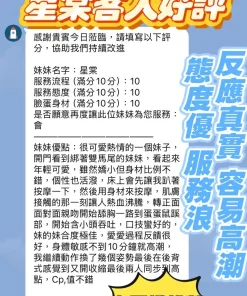 新竹定點茶-星棠