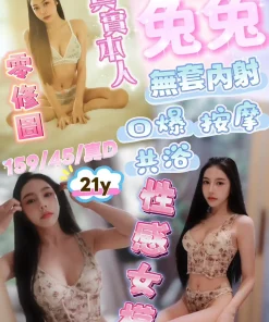 新竹定點茶-兔兔