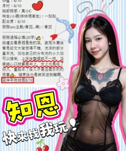 台中定點茶-知恩