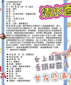 台北定點茶-清水香織