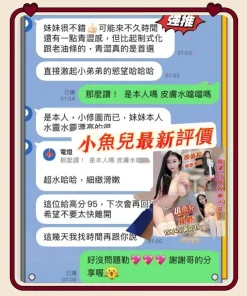 台南定點茶-小魚兒