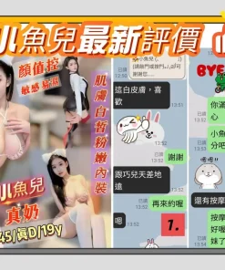 台南定點茶-小魚兒