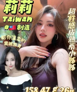 台南定點茶-莉莉