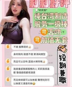 台南定點茶-莉莉