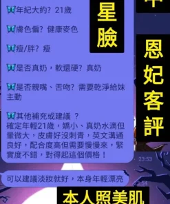 台中定點茶-恩妃