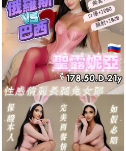 桃園定點茶-聖露妮亞