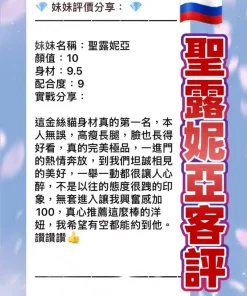 桃園定點茶-聖露妮亞