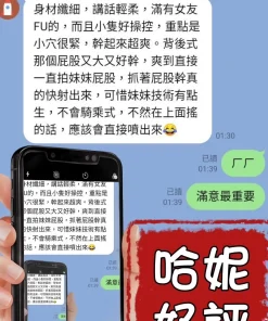 台中定點茶-哈妮