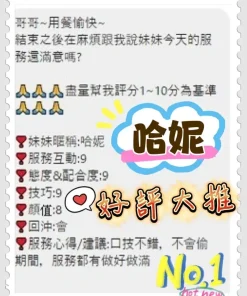 台中定點茶-哈妮