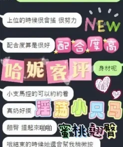 台中定點茶-哈妮