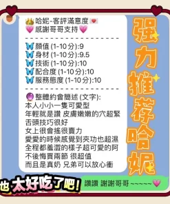 台中定點茶-哈妮