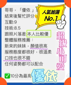 桃園定點茶-優依