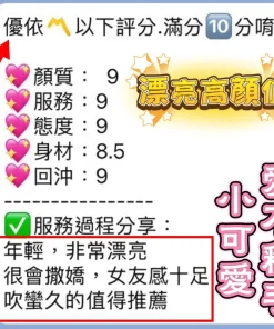 桃園定點茶-優依