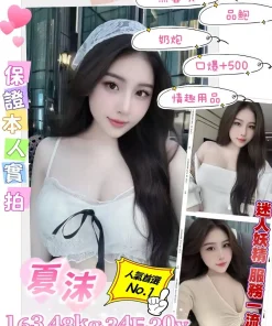 桃園定點茶-夏沫