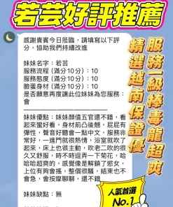 新竹定點茶-若芸