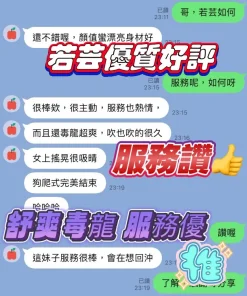 新竹定點茶-若芸