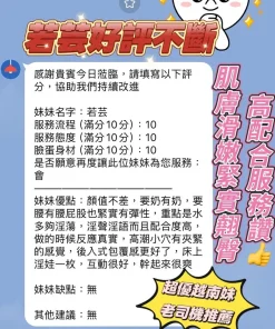 新竹定點茶-若芸