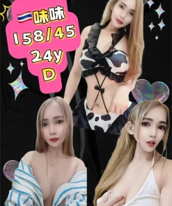 新北定點茶-味味