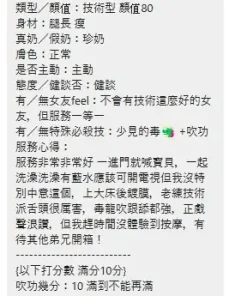 新北定點茶-味味