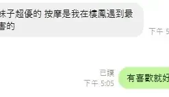 新北定點茶-味味