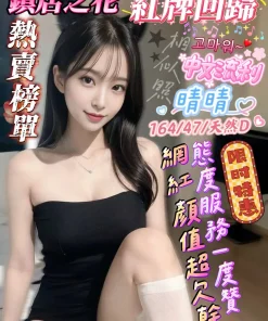 屏東定點茶-晴晴