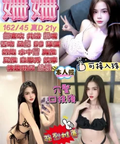 宜蘭定點茶-姍姍