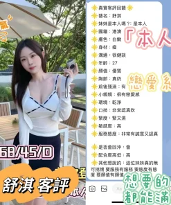 台中定點茶-舒淇