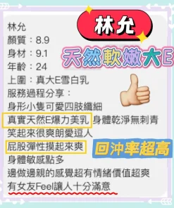 桃園定點茶-林允