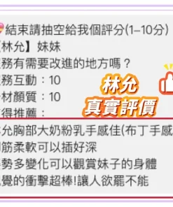 桃園定點茶-林允