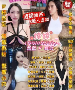 桃園定點茶-婞婞