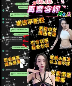 桃園定點茶-婞婞