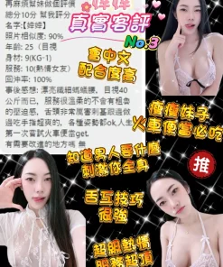 桃園定點茶-婞婞