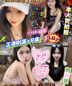 新竹定點茶-妮可