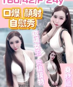 新竹定點茶-范冰冰