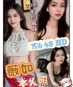 雲林定點茶-薇如