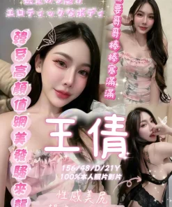 嘉義定點茶-王倩