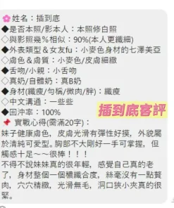 台南定點茶-插到底