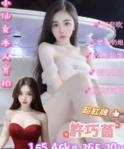 台北定點茶-許巧茵